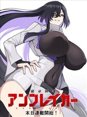 盛气凌人漫画角色如月隼人